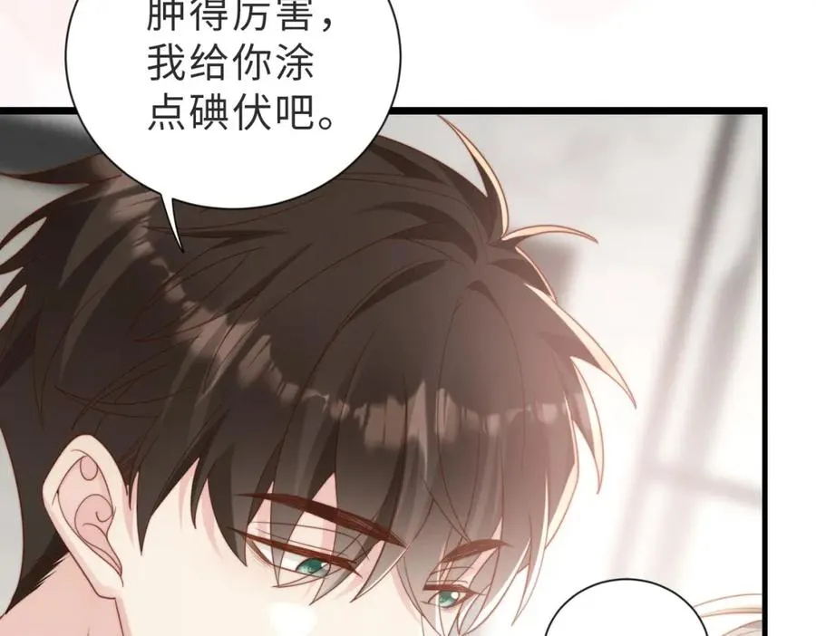 第07话 无处安放的男友力 第54页