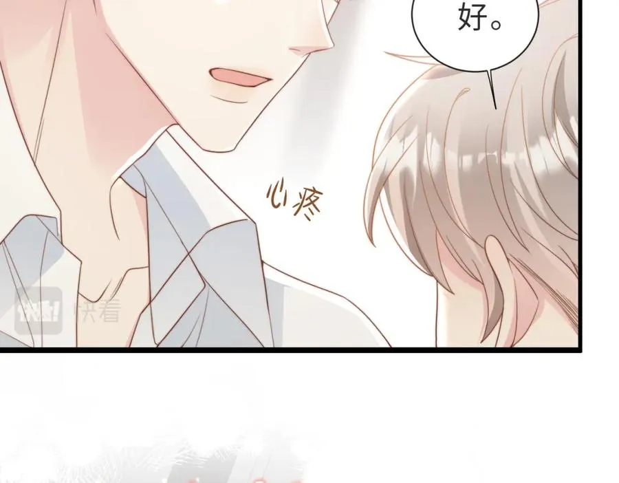 第07话 无处安放的男友力 第55页