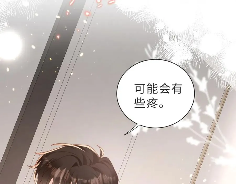 第07话 无处安放的男友力 第56页