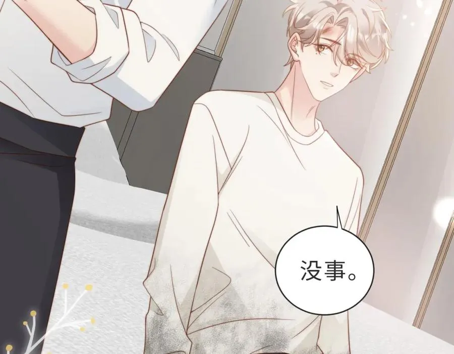 第07话 无处安放的男友力 第58页