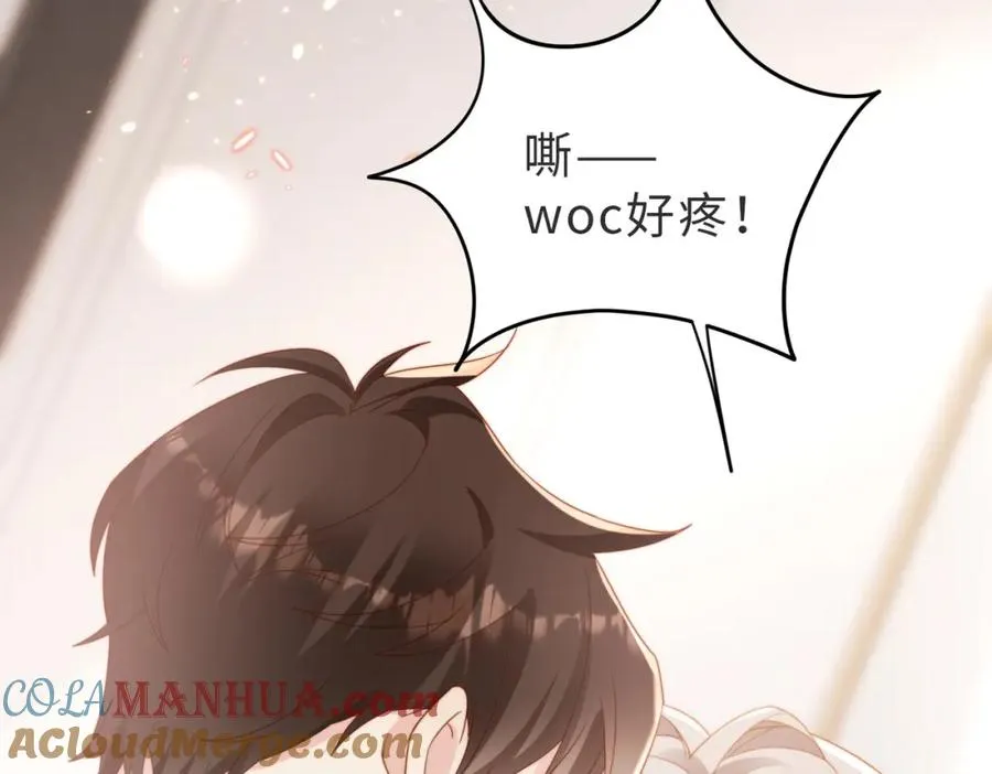 第07话 无处安放的男友力 第61页