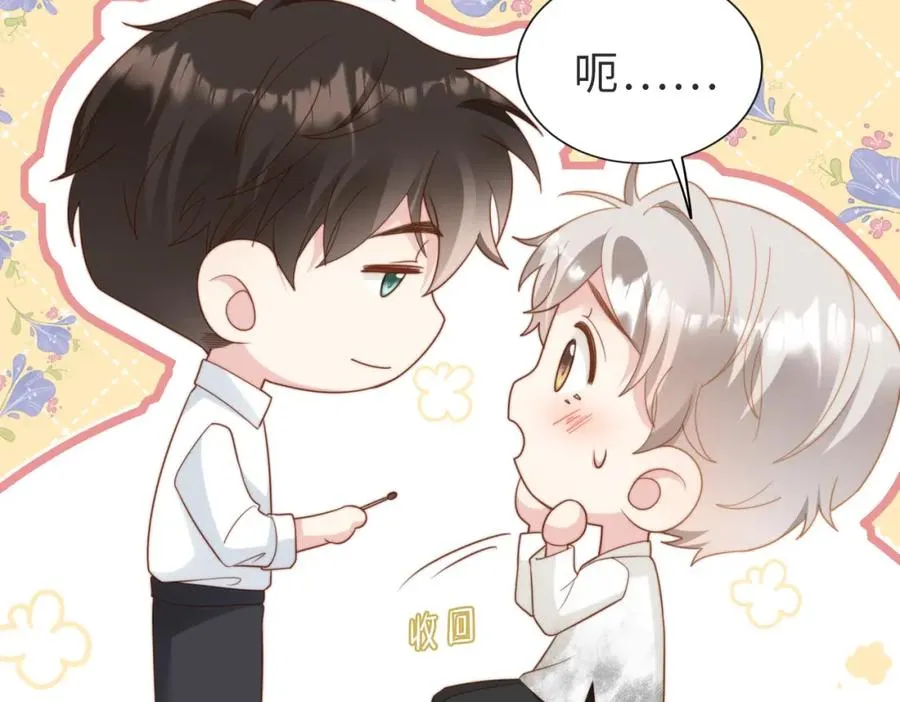 第07话 无处安放的男友力 第64页