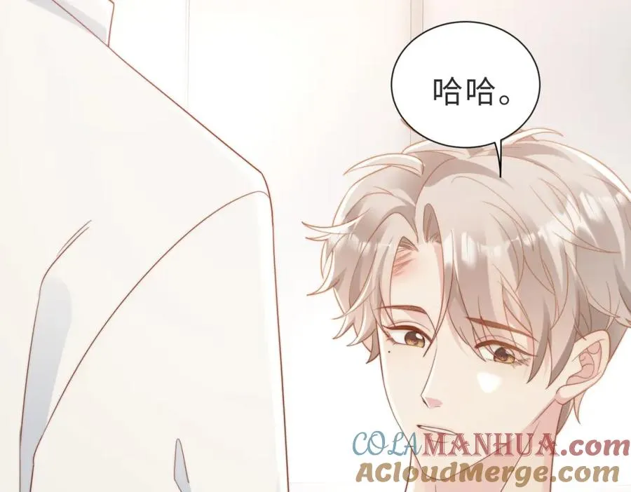 第07话 无处安放的男友力 第69页