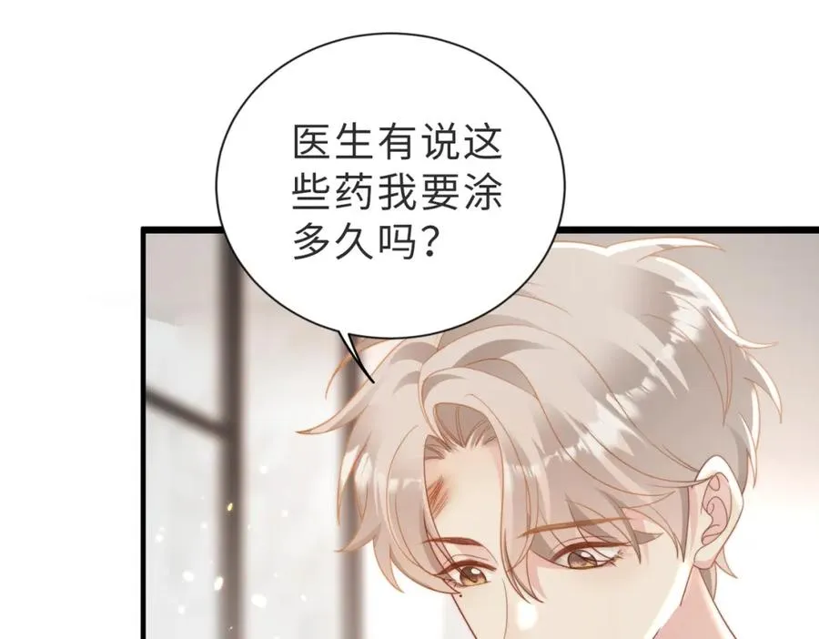 第07话 无处安放的男友力 第72页