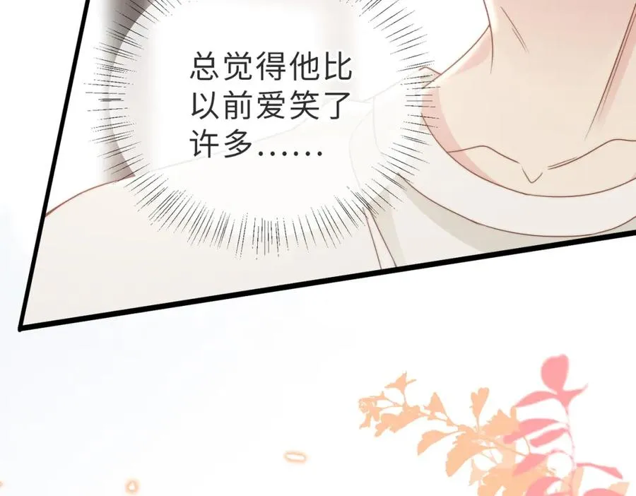 第07话 无处安放的男友力 第82页
