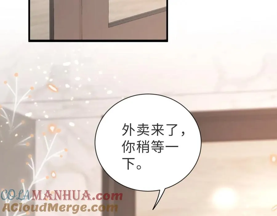 第07话 无处安放的男友力 第85页