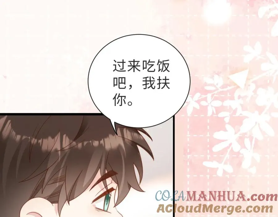 第07话 无处安放的男友力 第89页