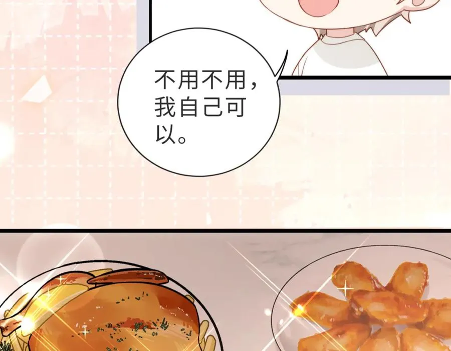 第07话 无处安放的男友力 第91页