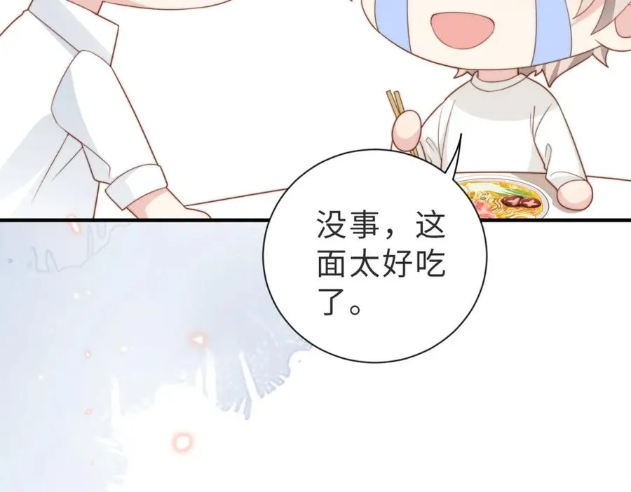 第07话 无处安放的男友力 第104页