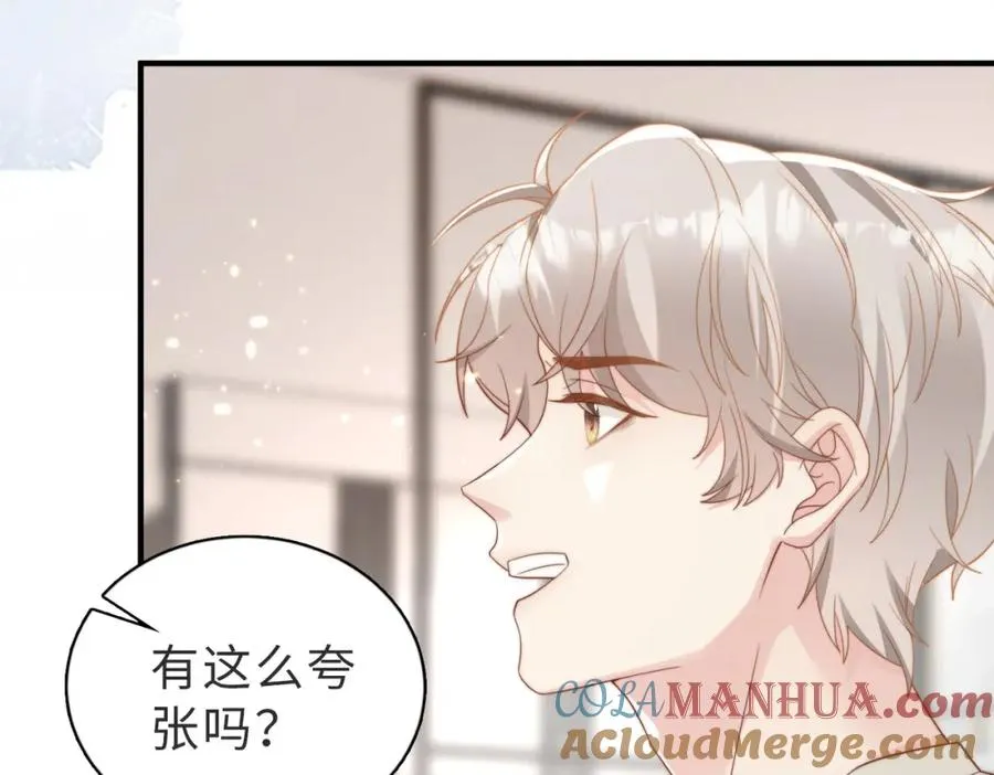 第07话 无处安放的男友力 第105页
