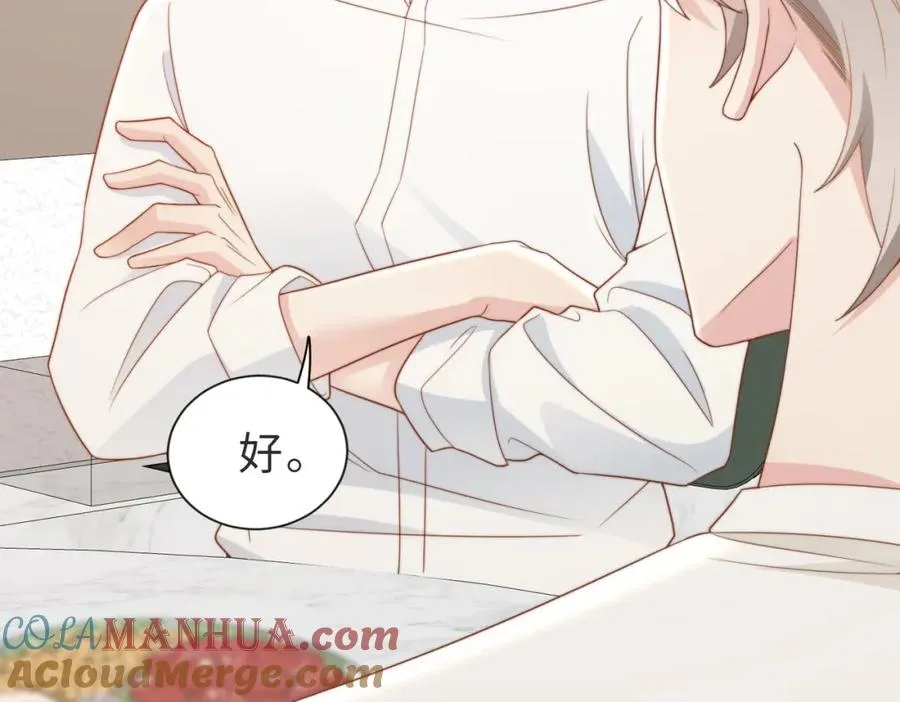 第07话 无处安放的男友力 第109页