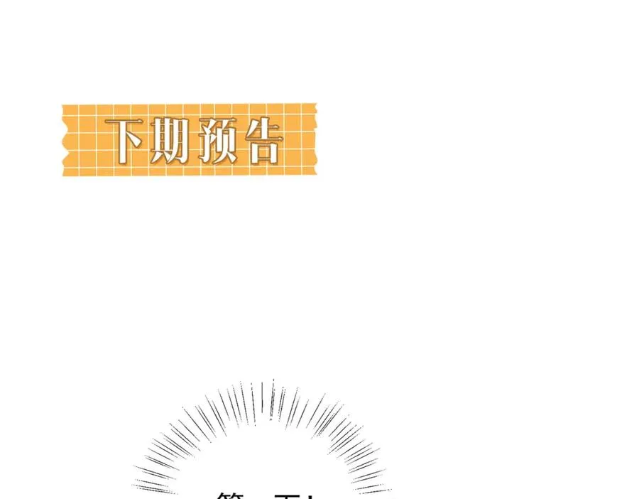 第07话 无处安放的男友力 第115页