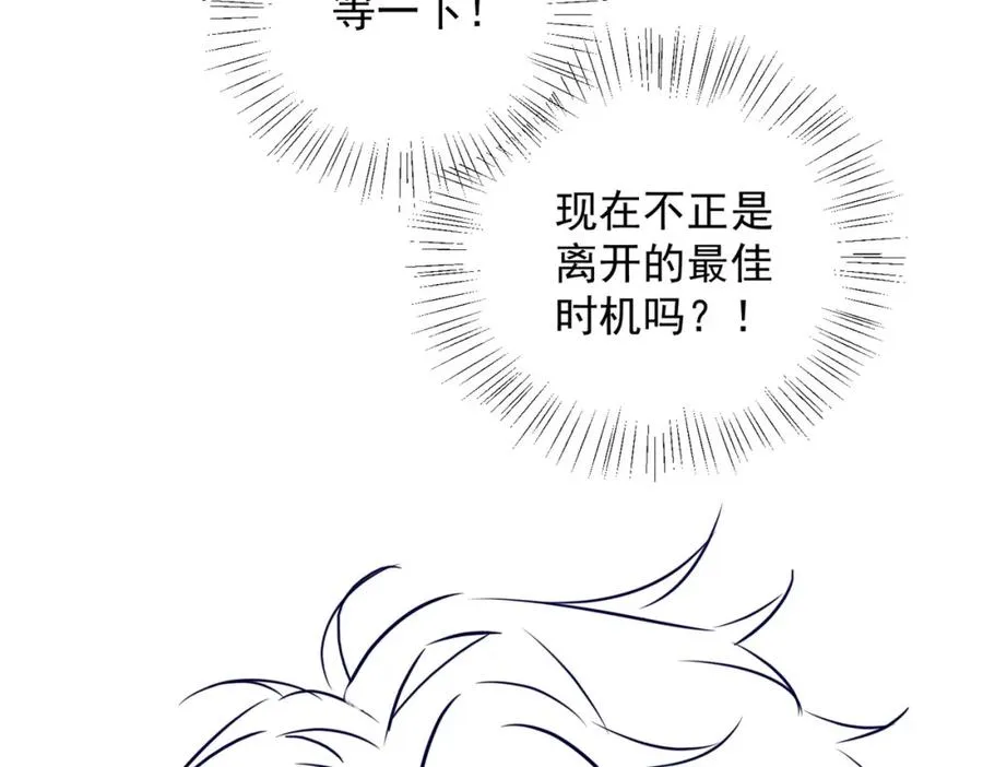 第07话 无处安放的男友力 第116页