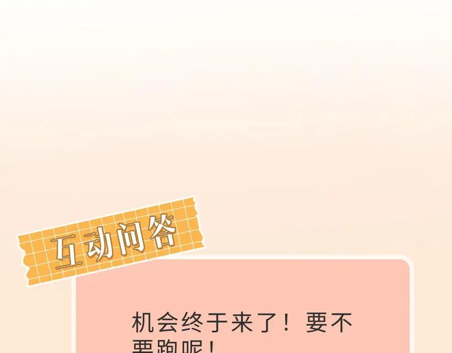 第07话 无处安放的男友力 第119页