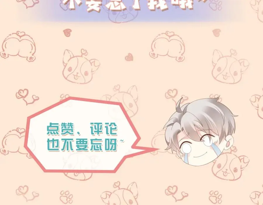 第07话 无处安放的男友力 第122页