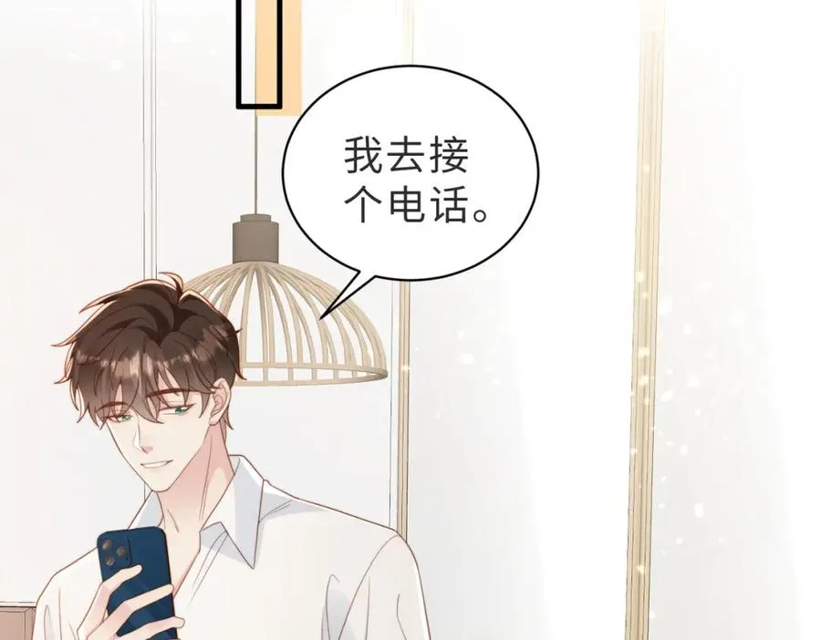 第08话 跑路不成被抓包 第6页