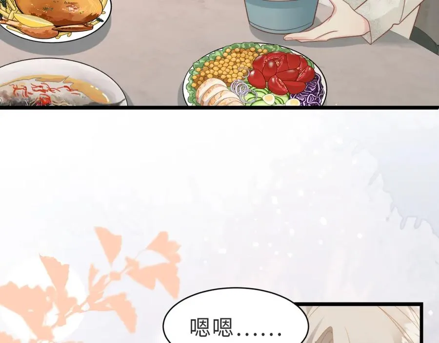 第08话 跑路不成被抓包 第8页