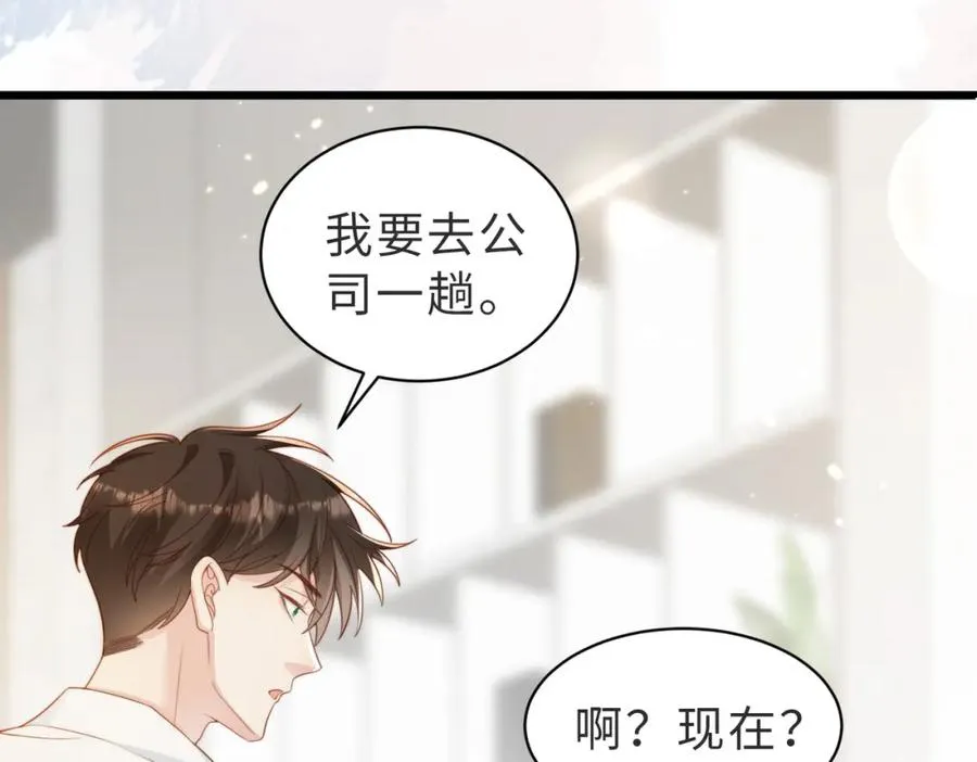 第08话 跑路不成被抓包 第14页