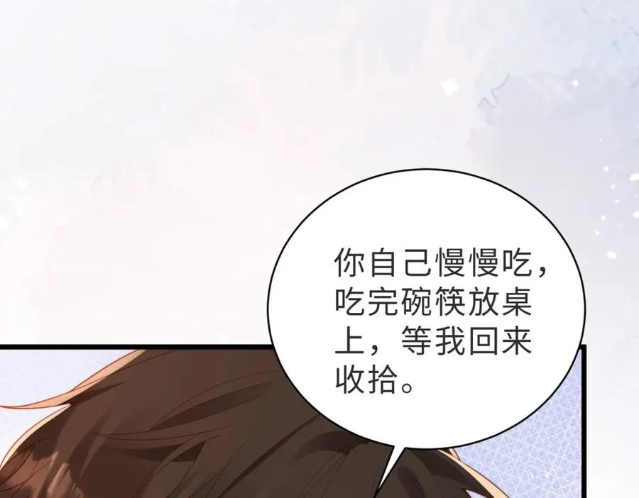 第08话 跑路不成被抓包 第16页