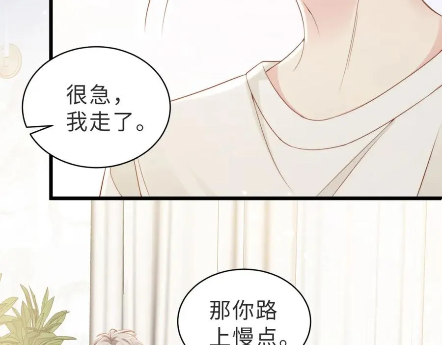 第08话 跑路不成被抓包 第20页
