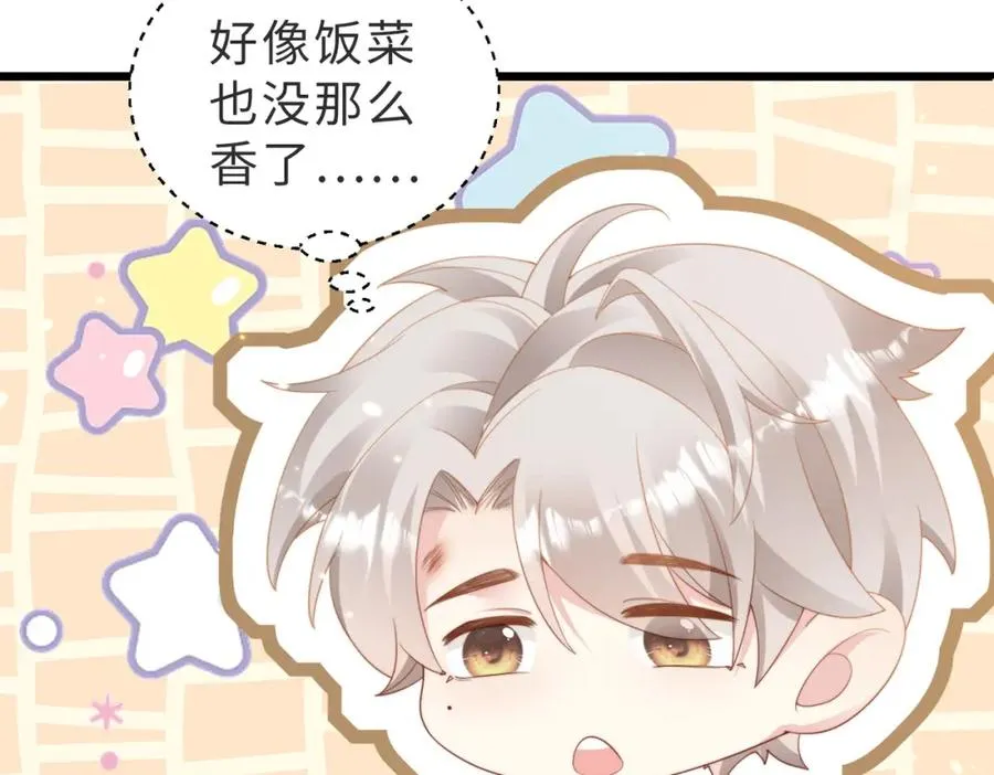 第08话 跑路不成被抓包 第24页