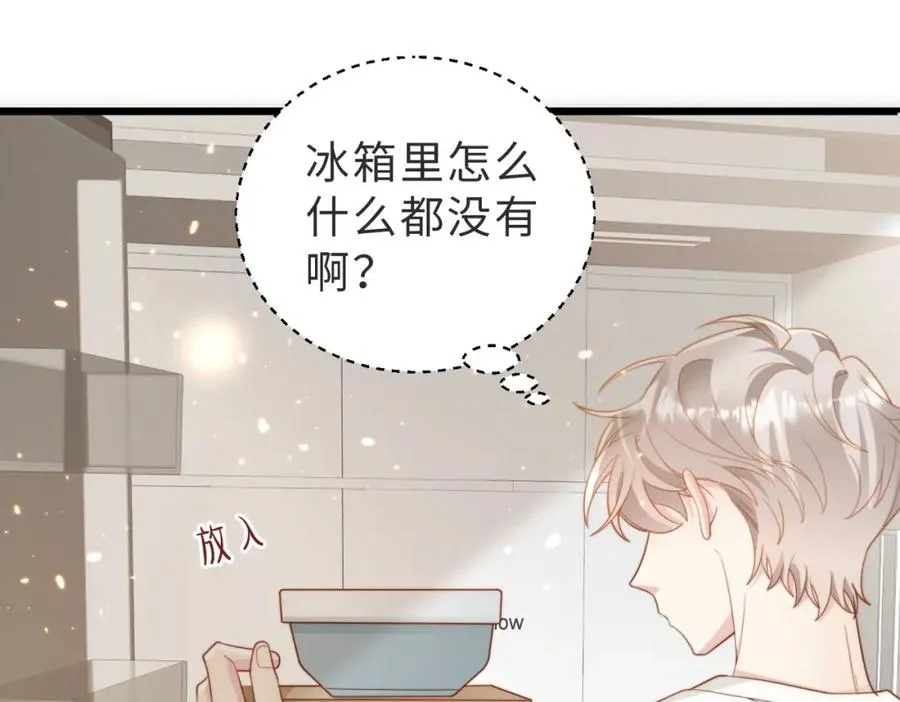 第08话 跑路不成被抓包 第30页