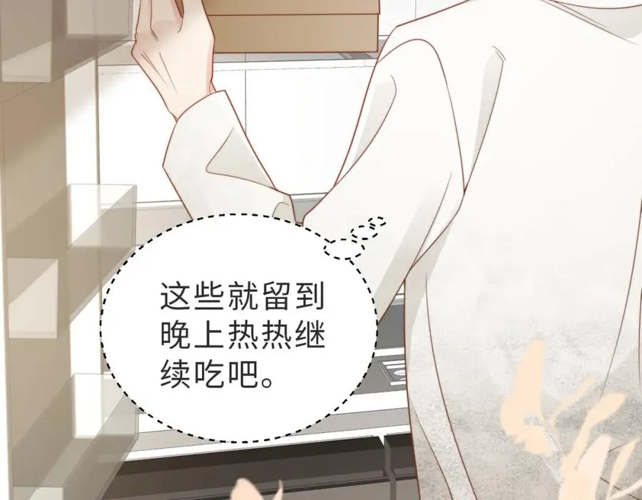 第08话 跑路不成被抓包 第31页