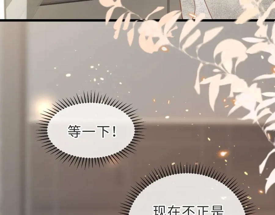 第08话 跑路不成被抓包 第32页