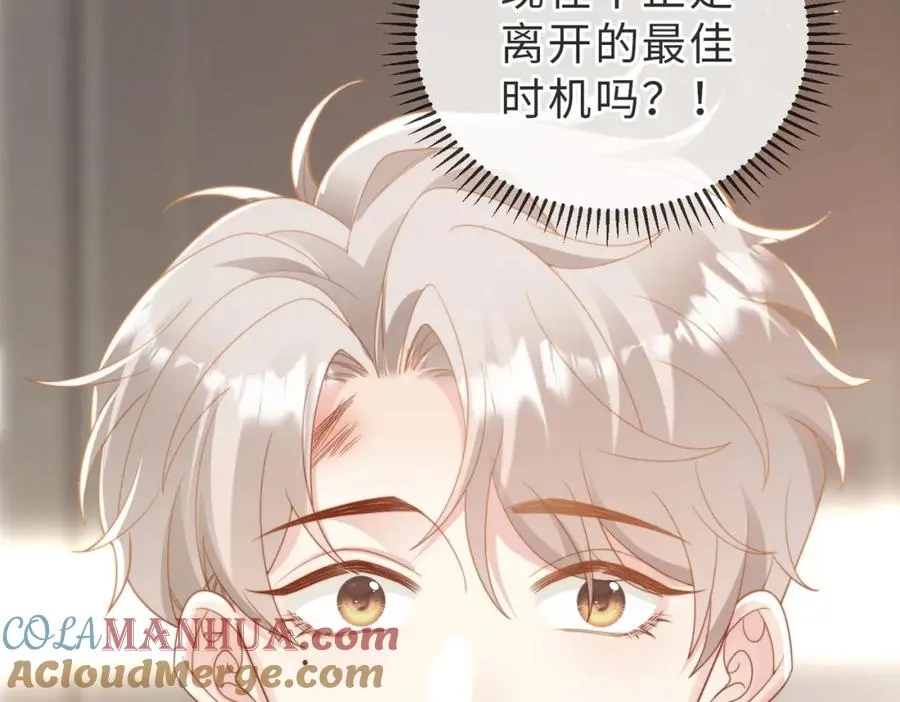 第08话 跑路不成被抓包 第33页