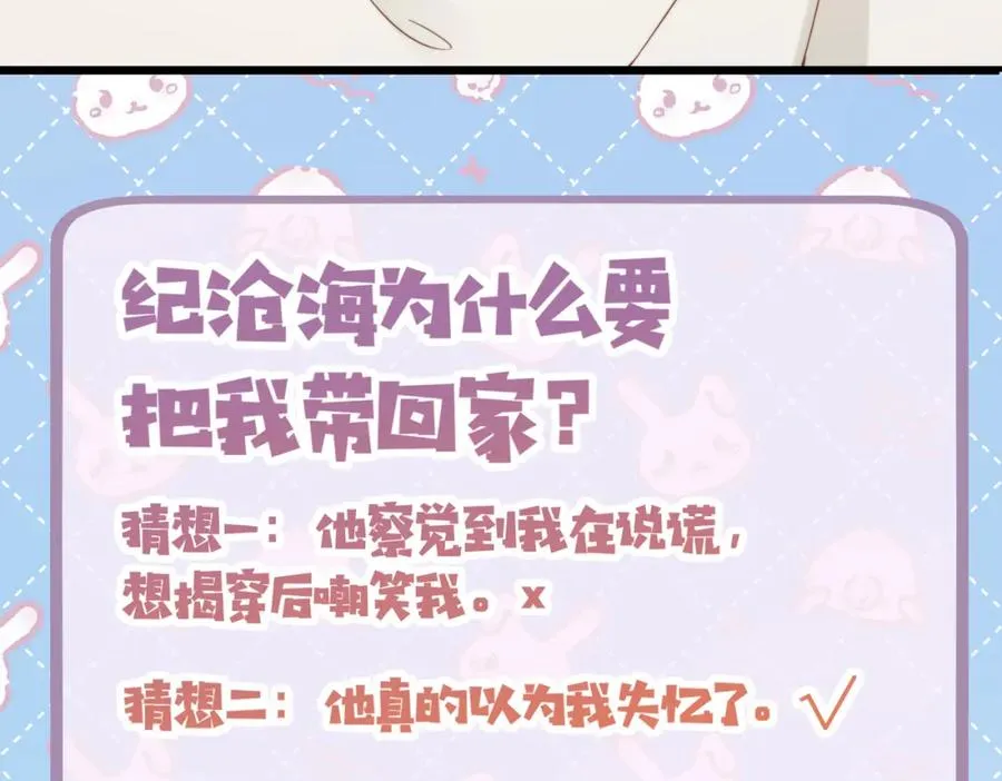 第08话 跑路不成被抓包 第35页