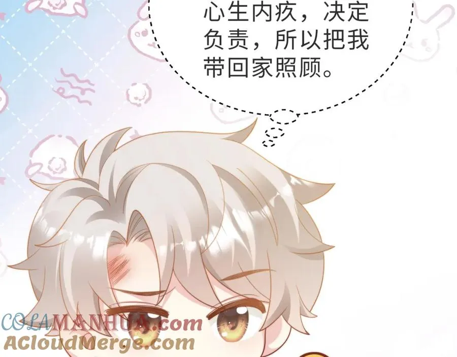 第08话 跑路不成被抓包 第37页