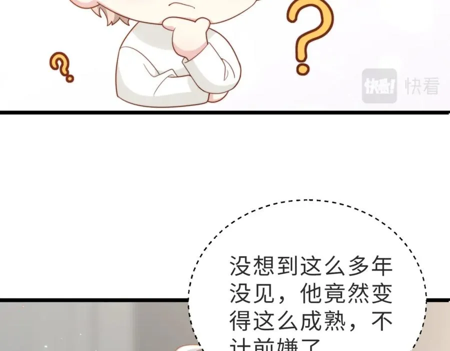 第08话 跑路不成被抓包 第38页