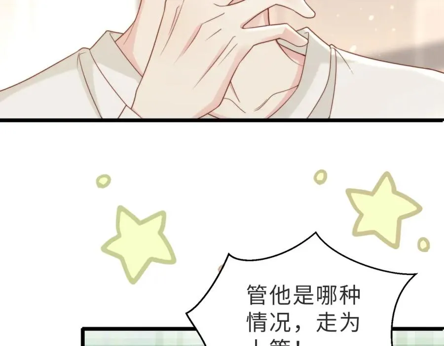 第08话 跑路不成被抓包 第40页