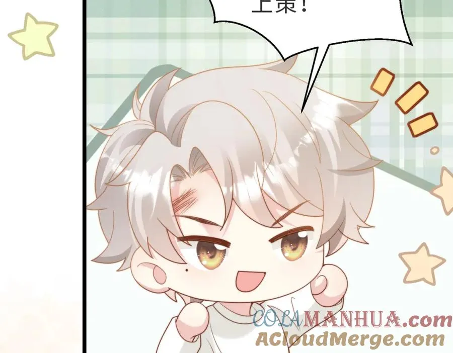 第08话 跑路不成被抓包 第41页