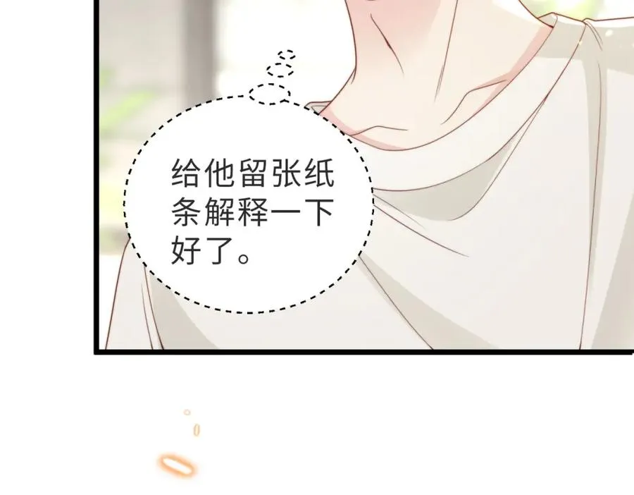 第08话 跑路不成被抓包 第46页