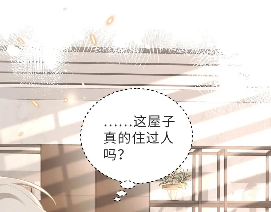 第08话 跑路不成被抓包 第47页