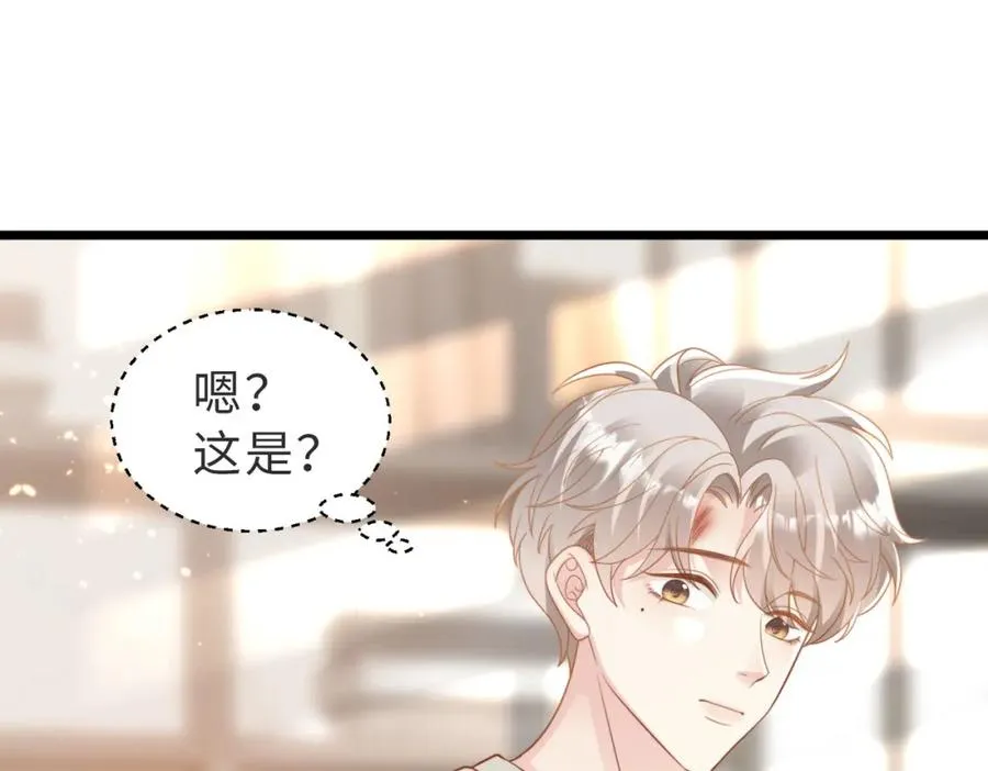 第08话 跑路不成被抓包 第51页