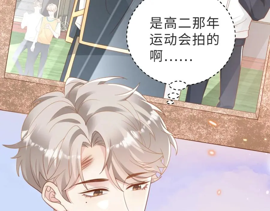 第08话 跑路不成被抓包 第56页
