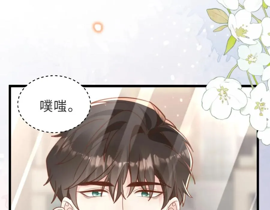 第08话 跑路不成被抓包 第58页