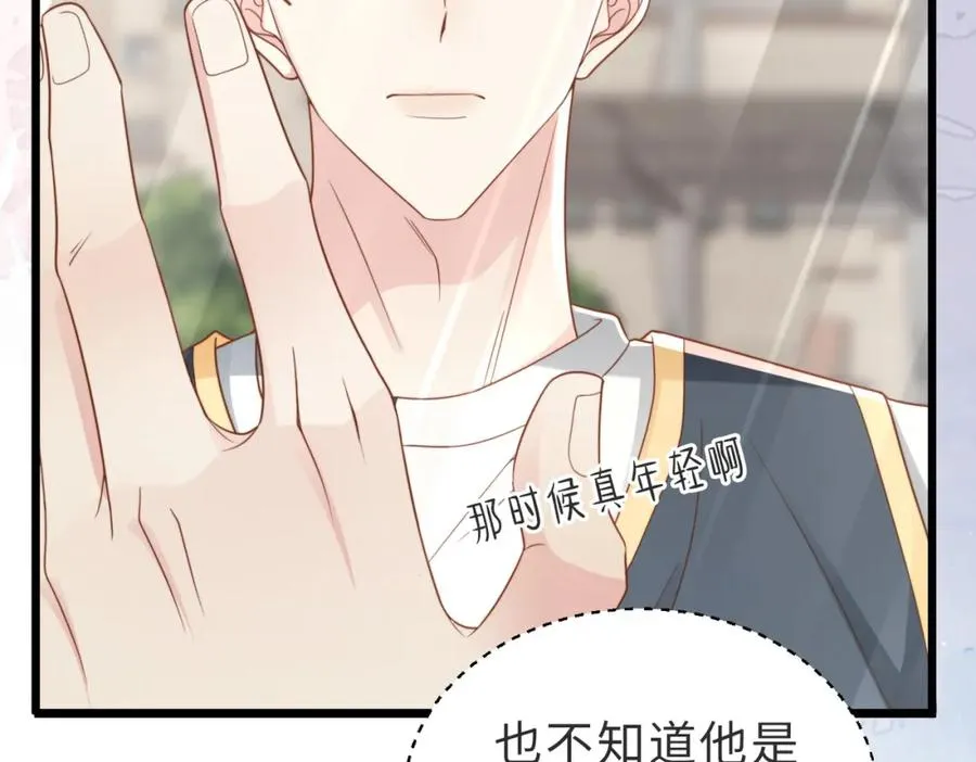 第08话 跑路不成被抓包 第59页