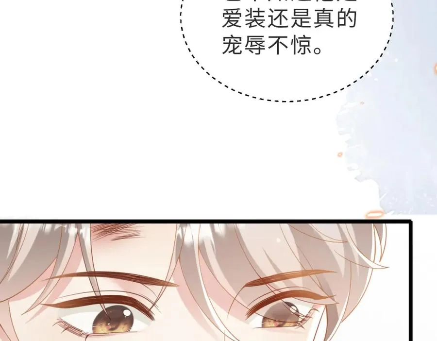 第08话 跑路不成被抓包 第60页