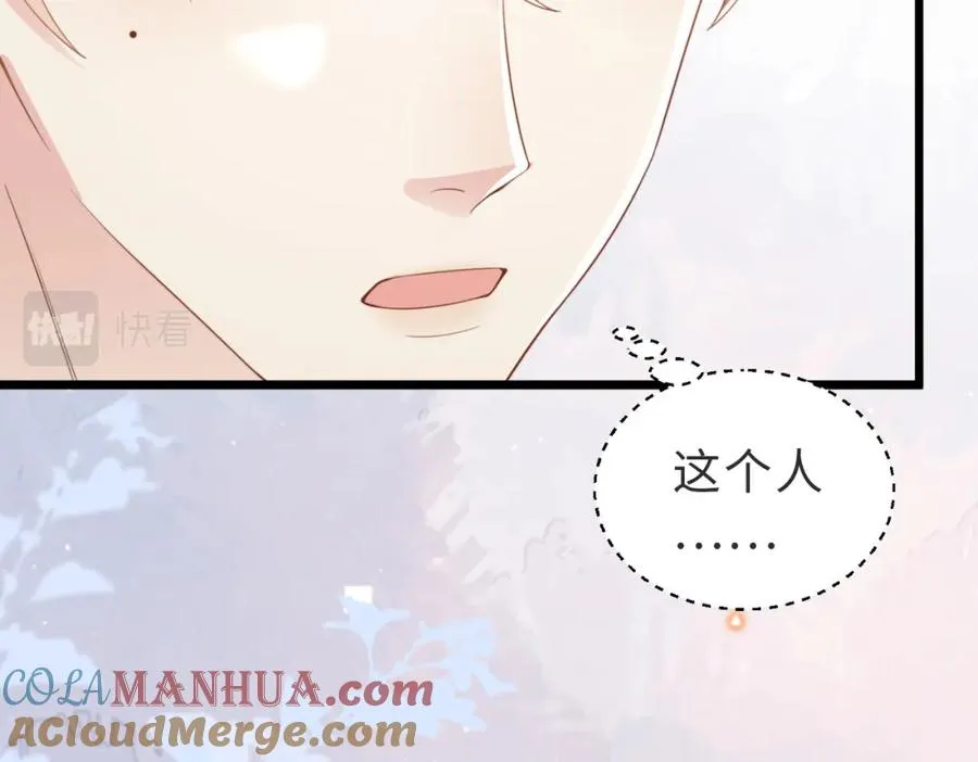 第08话 跑路不成被抓包 第61页