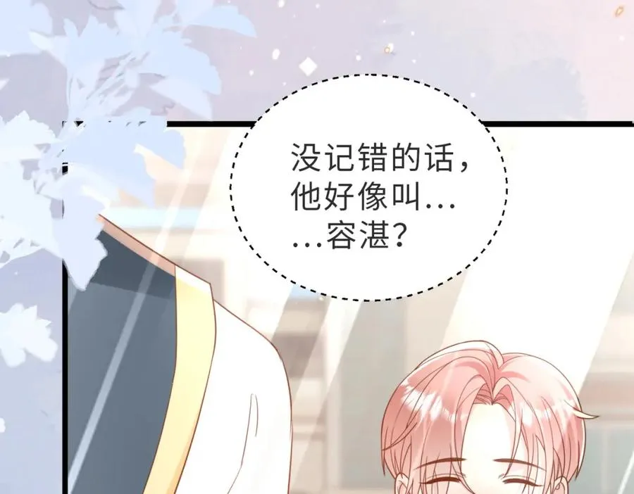 第08话 跑路不成被抓包 第62页