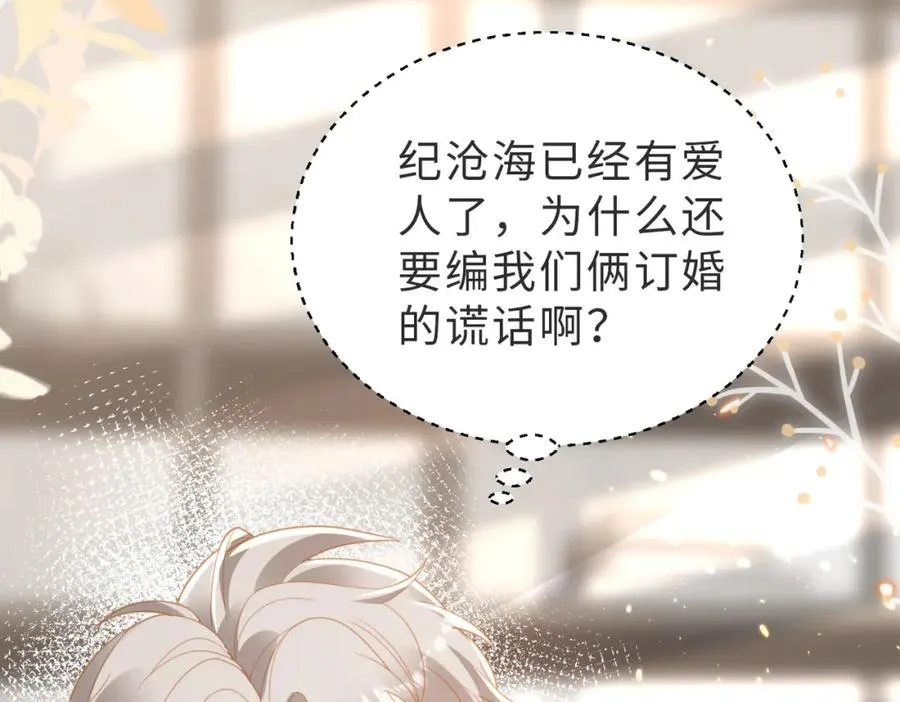 第08话 跑路不成被抓包 第64页