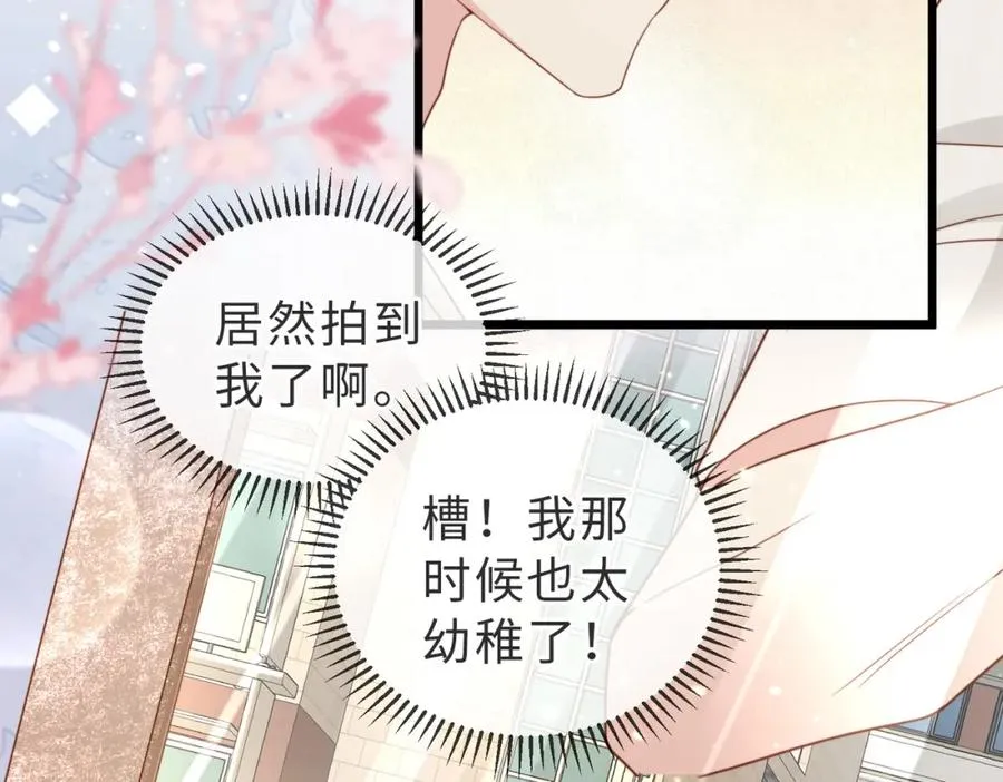 第08话 跑路不成被抓包 第68页