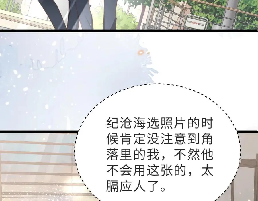 第08话 跑路不成被抓包 第70页