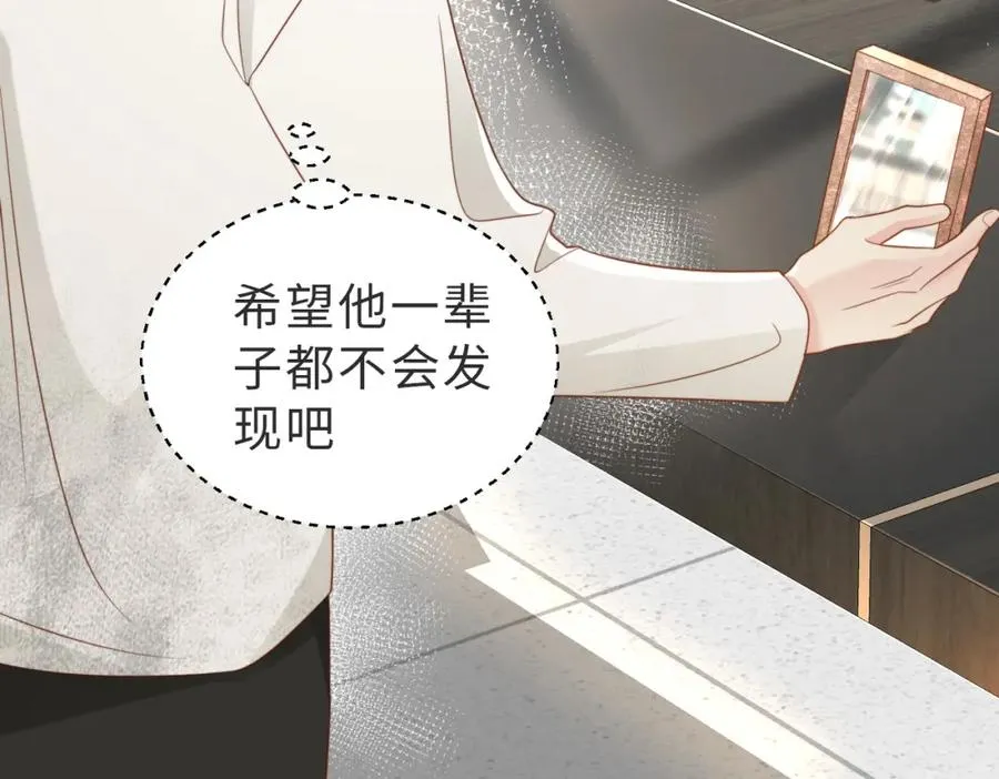 第08话 跑路不成被抓包 第72页