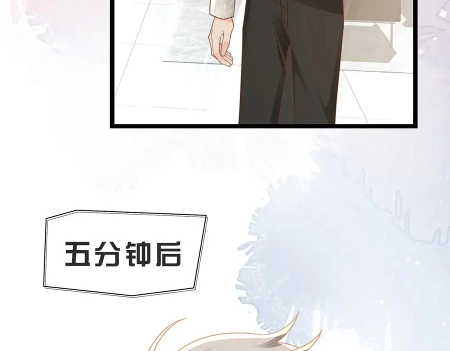 第08话 跑路不成被抓包 第78页