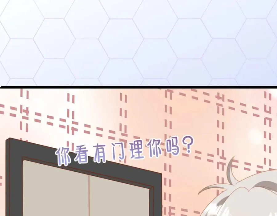 第08话 跑路不成被抓包 第86页