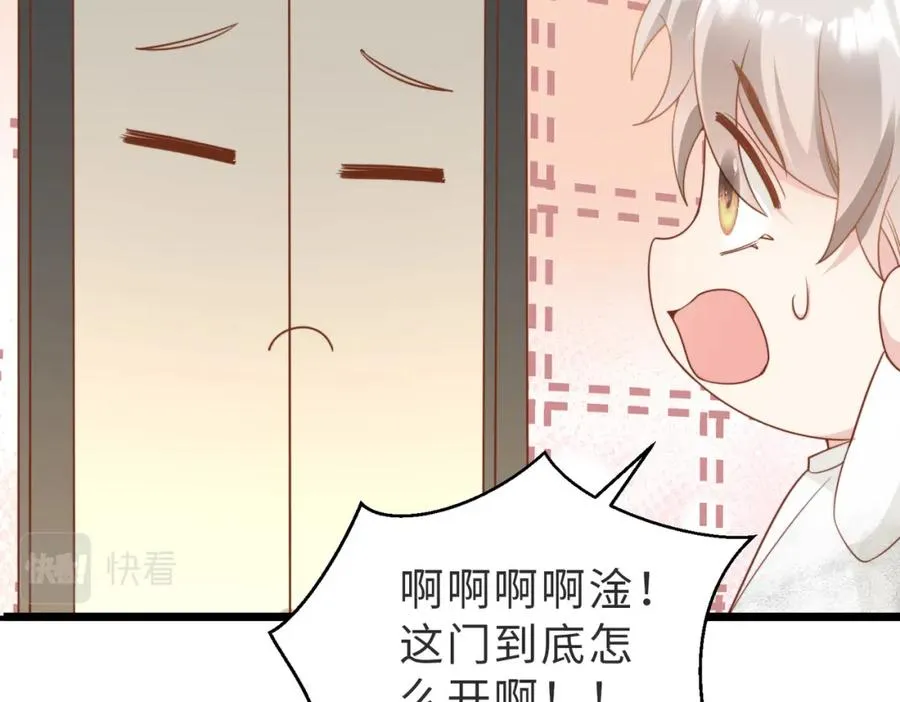 第08话 跑路不成被抓包 第87页